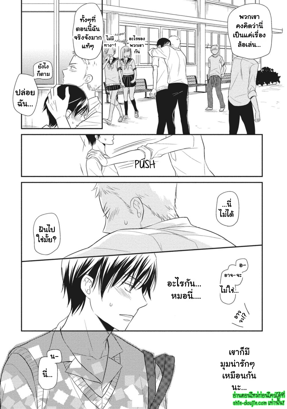 Seishun Girigiri Outline EP 2